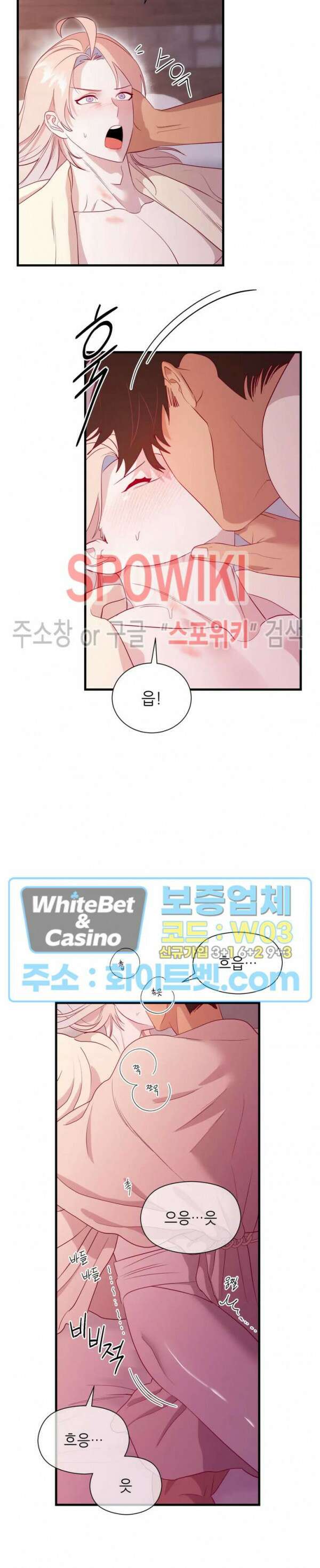 신관님이 아 야!해 56화 6
