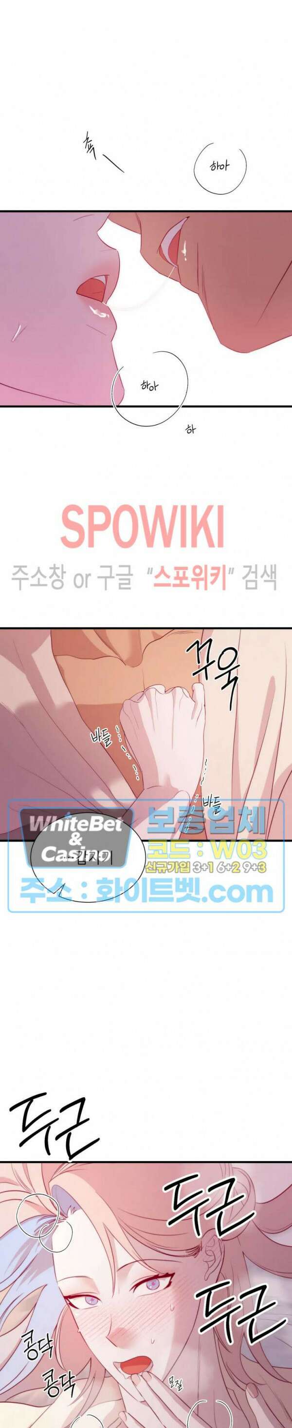 신관님이 아 야!해 56화 7