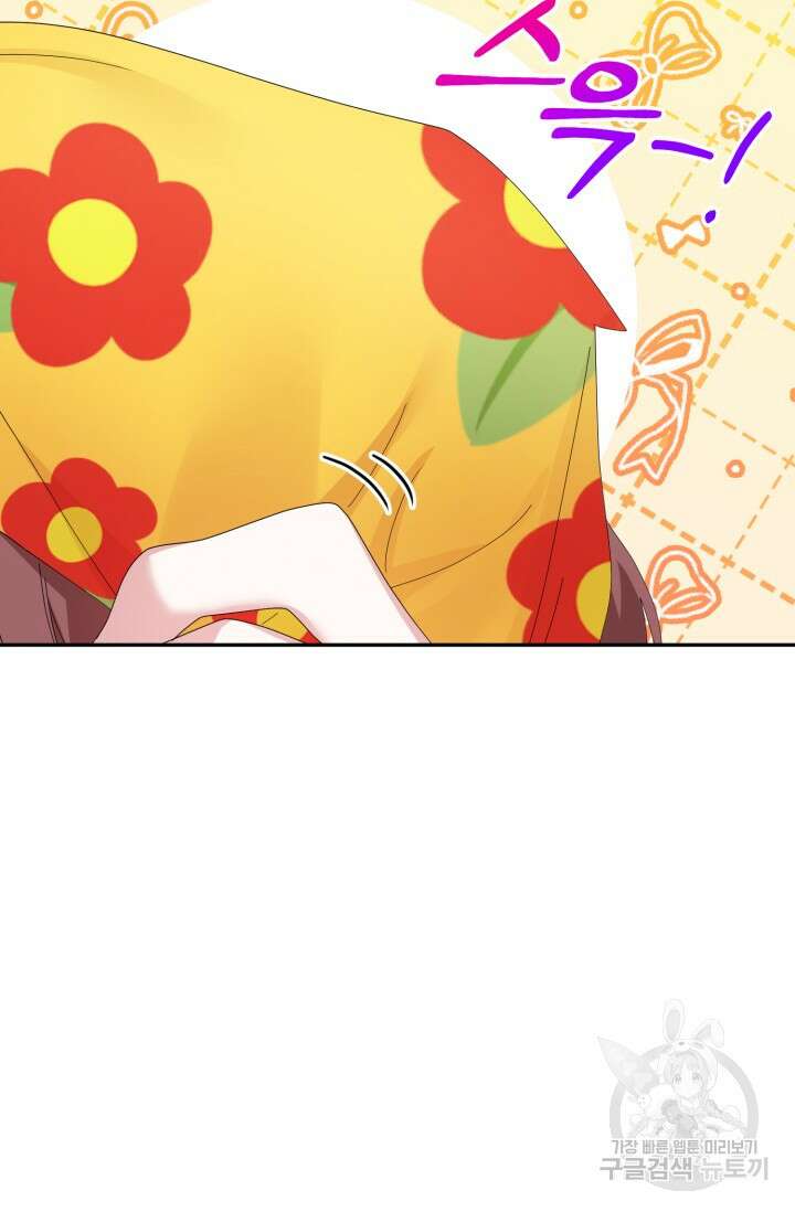 아저씨, 내 기분 왜 이래요? 58화 17