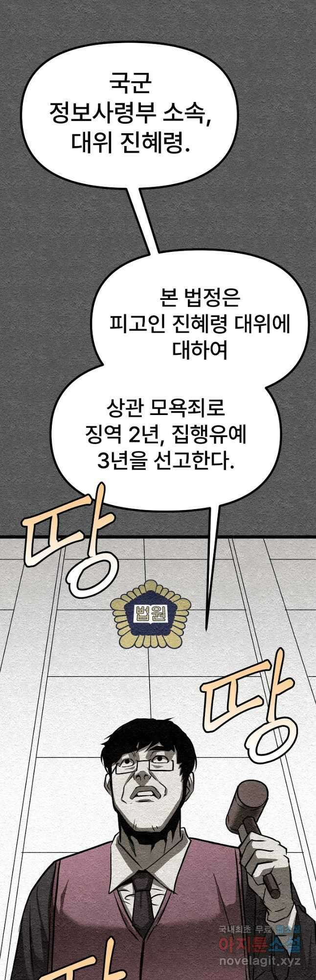 모범택시Recall 36화 2