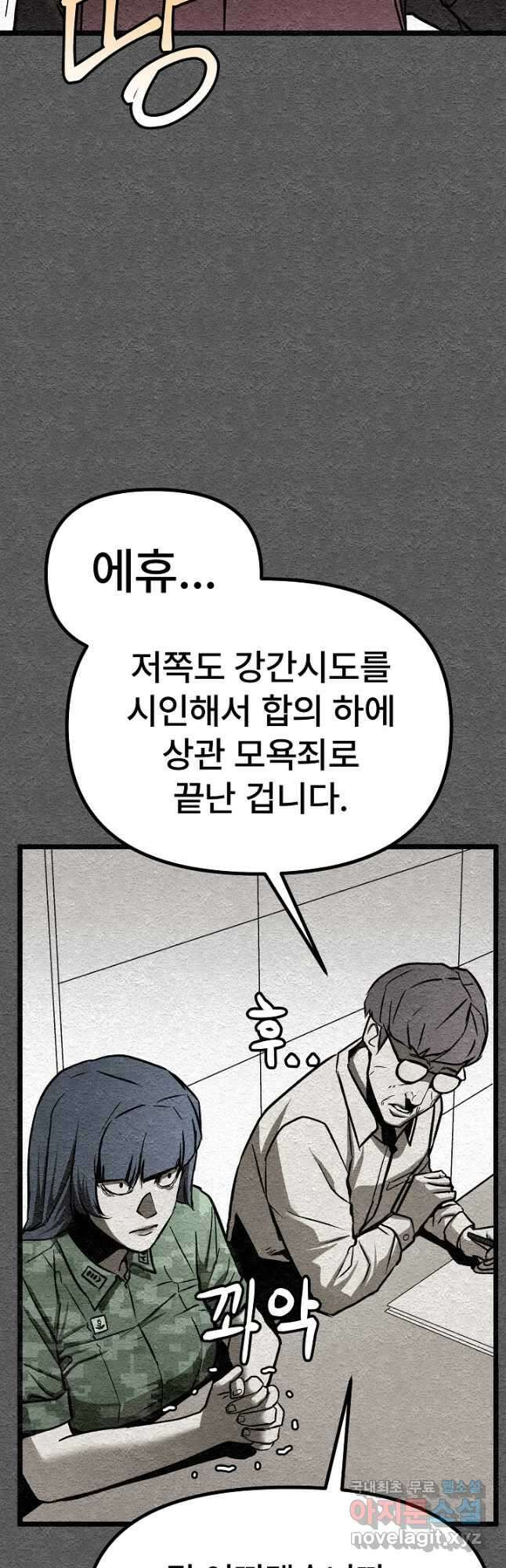 모범택시Recall 36화 3