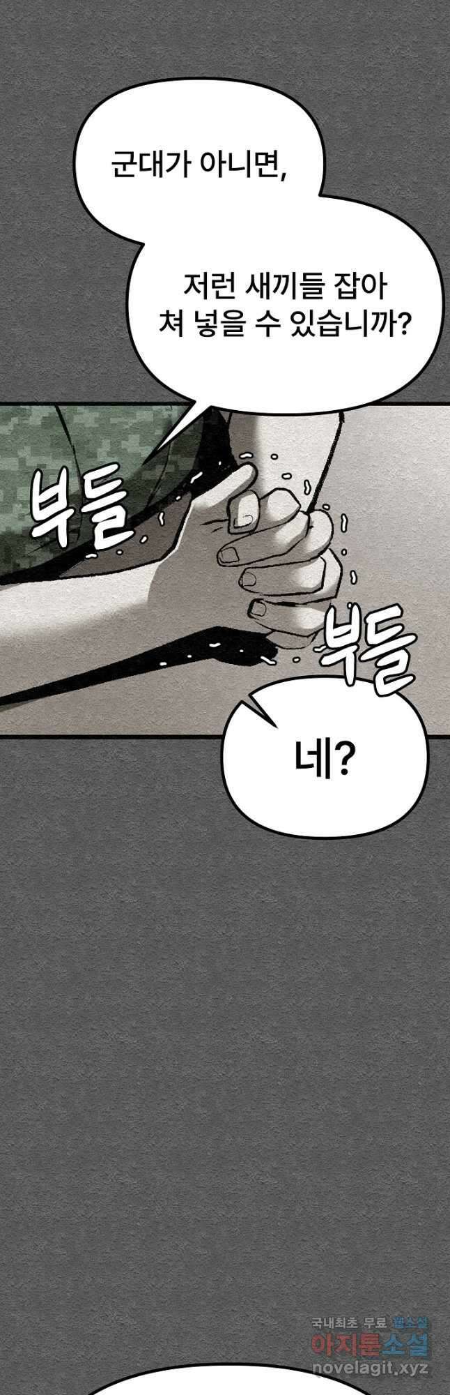 모범택시Recall 36화 5
