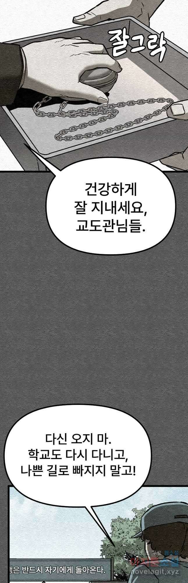 모범택시Recall 36화 9