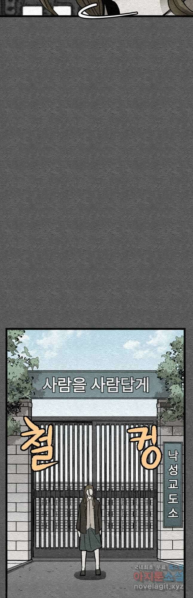 모범택시Recall 36화 11