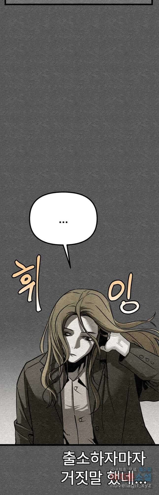 모범택시Recall 36화 12