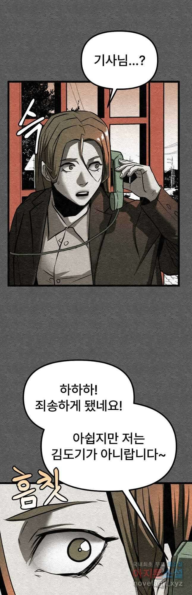 모범택시Recall 36화 21