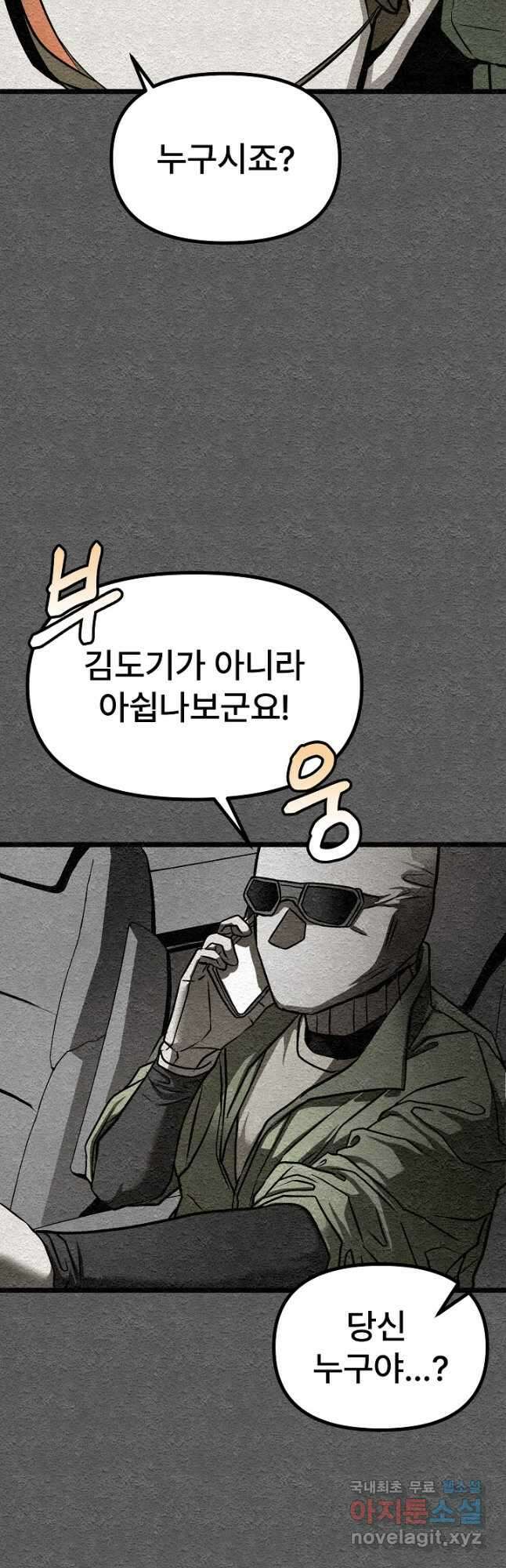 모범택시Recall 36화 22