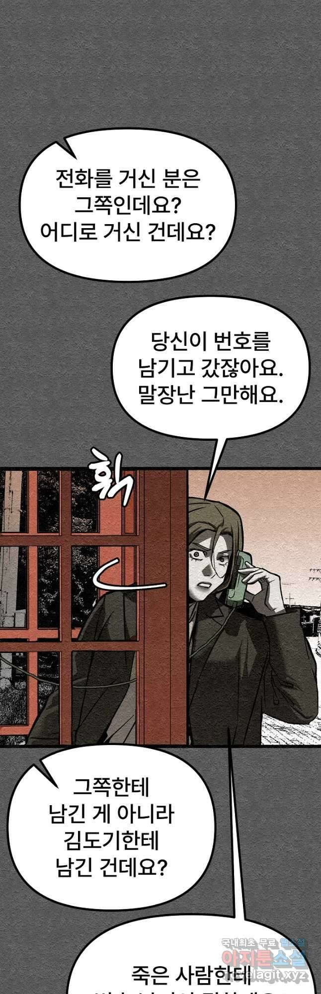 모범택시Recall 36화 23