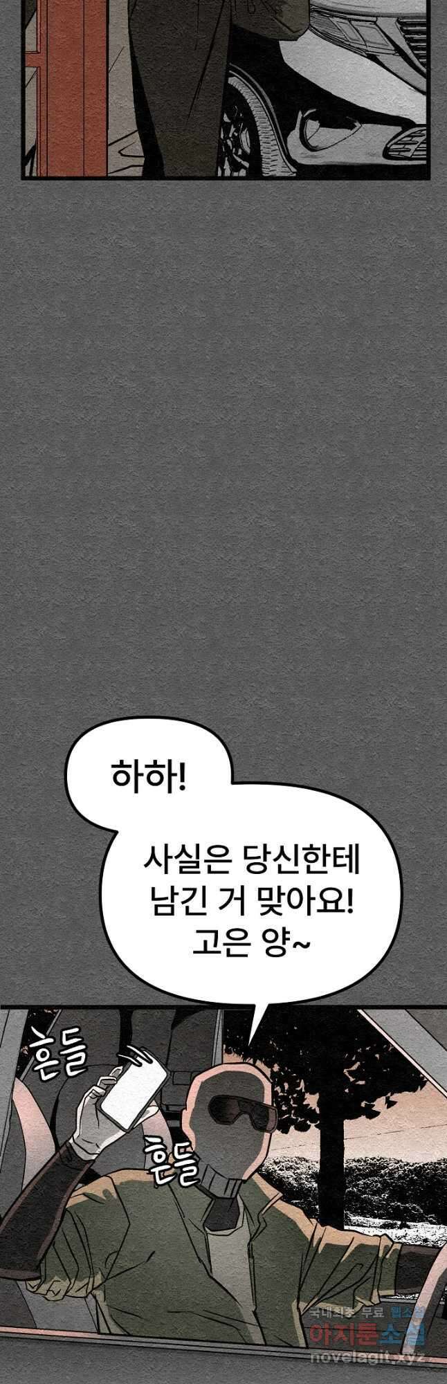 모범택시Recall 36화 26