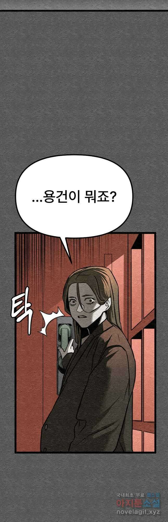 모범택시Recall 36화 27