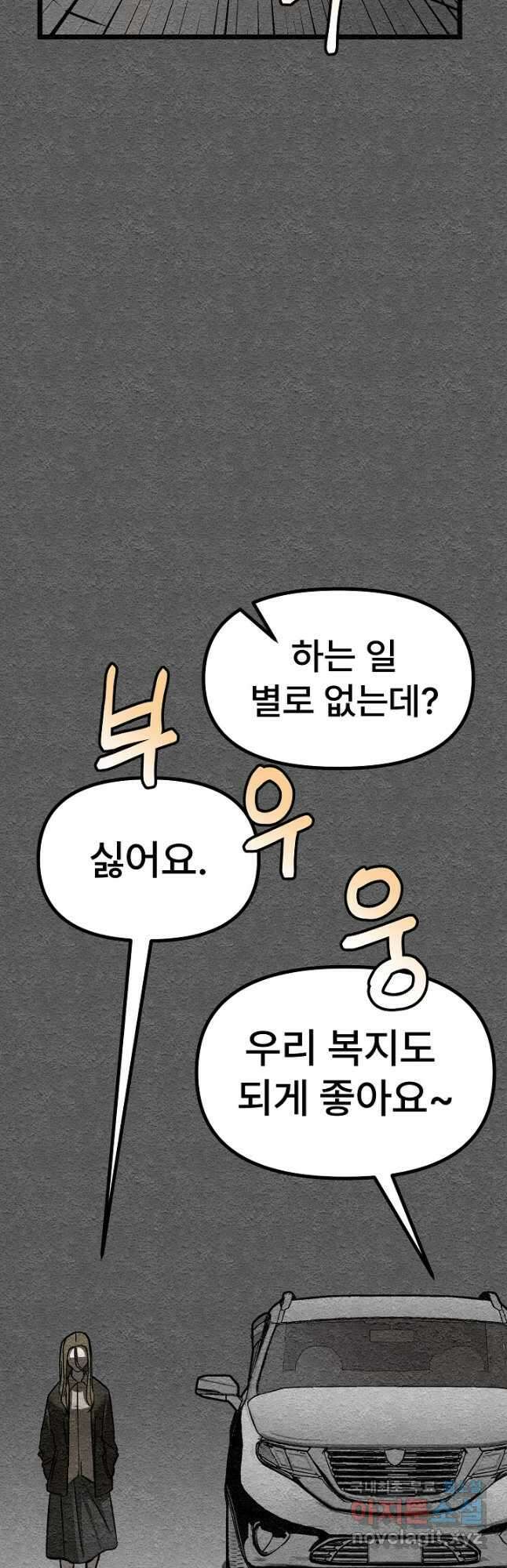 모범택시Recall 36화 31