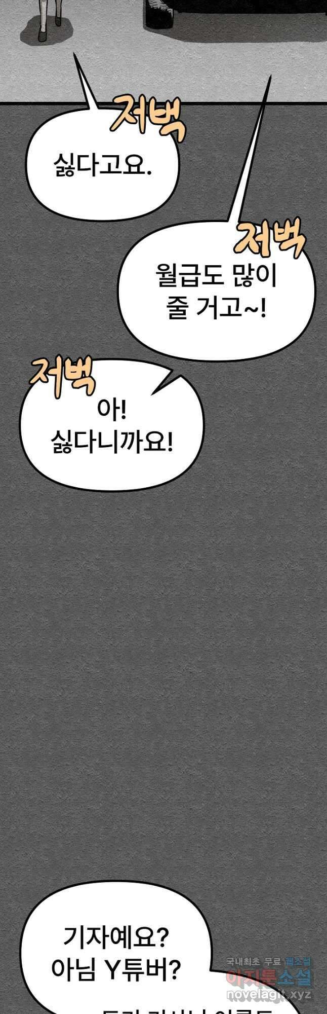 모범택시Recall 36화 32