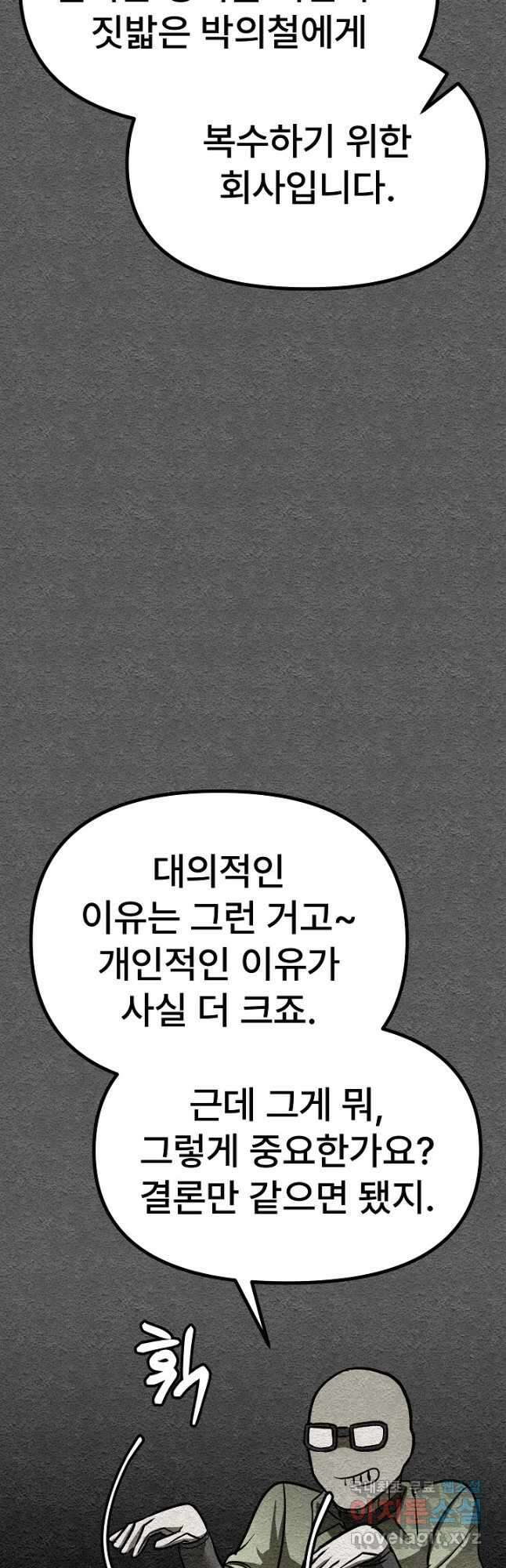 모범택시Recall 36화 36