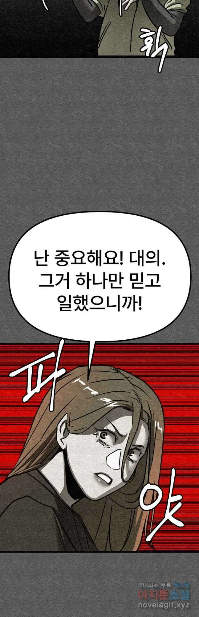 모범택시Recall 36화 37