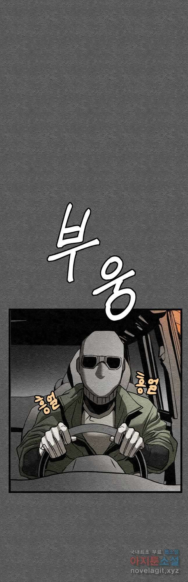 모범택시Recall 36화 40