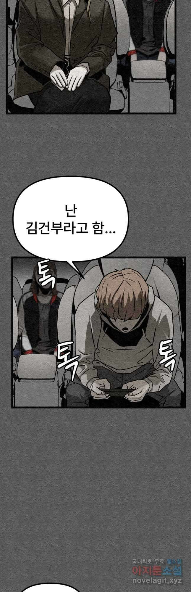 모범택시Recall 36화 43