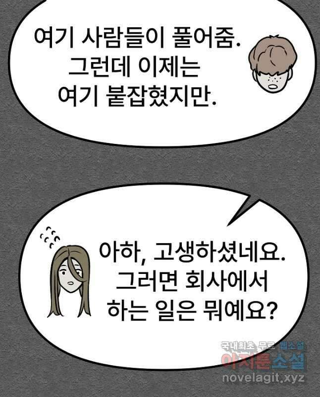 모범택시Recall 36화 45