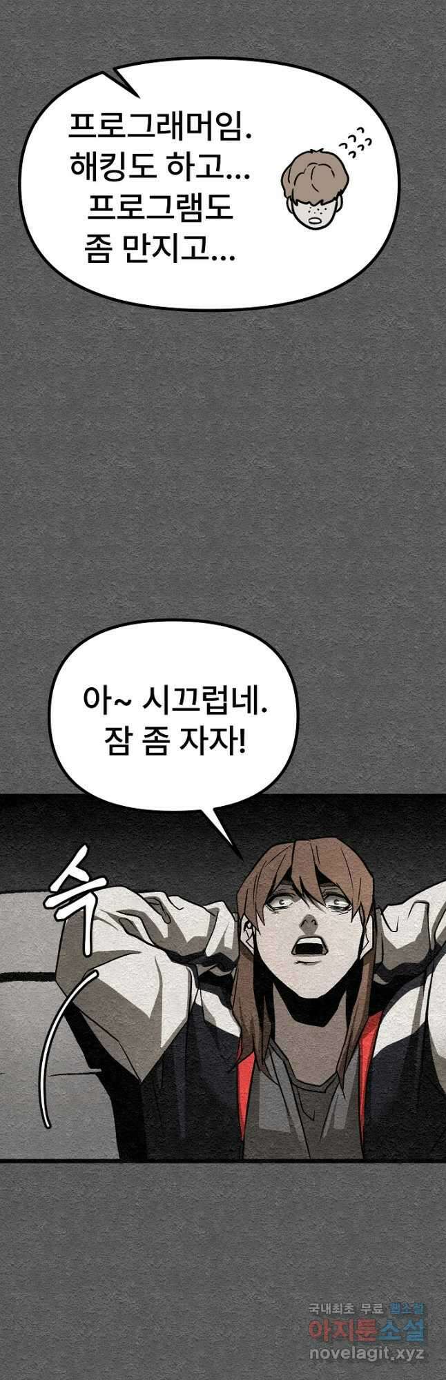 모범택시Recall 36화 46