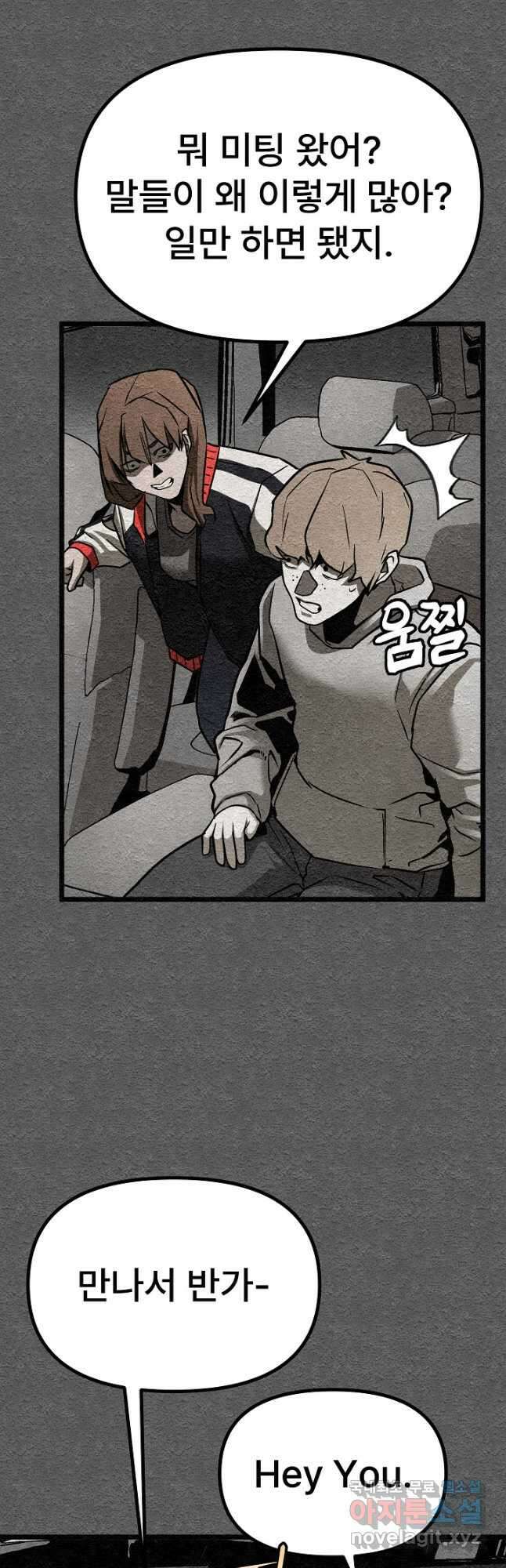 모범택시Recall 36화 47