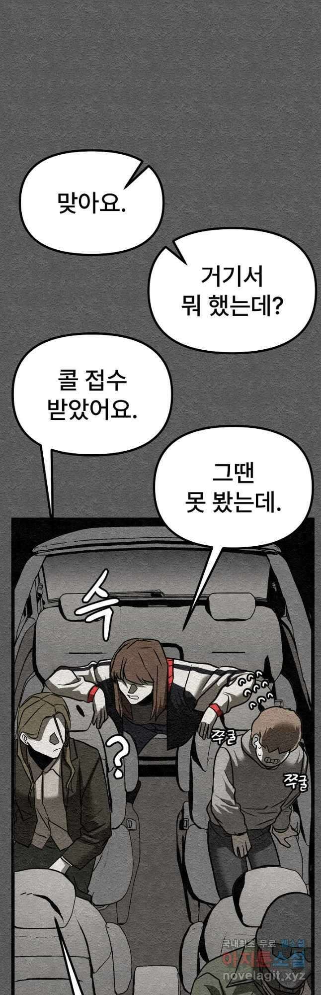 모범택시Recall 36화 49