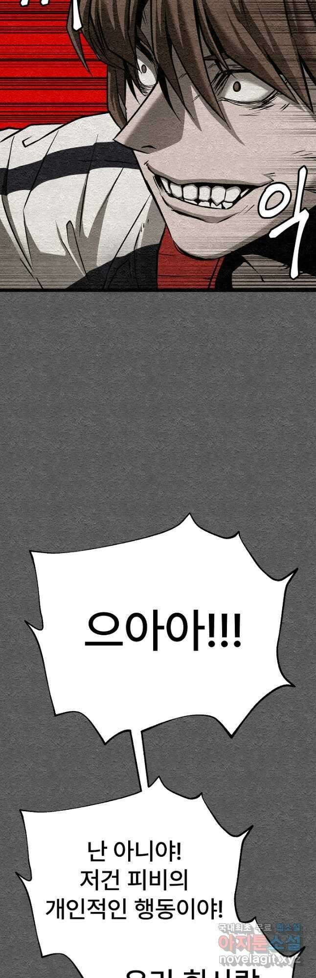 모범택시Recall 36화 51