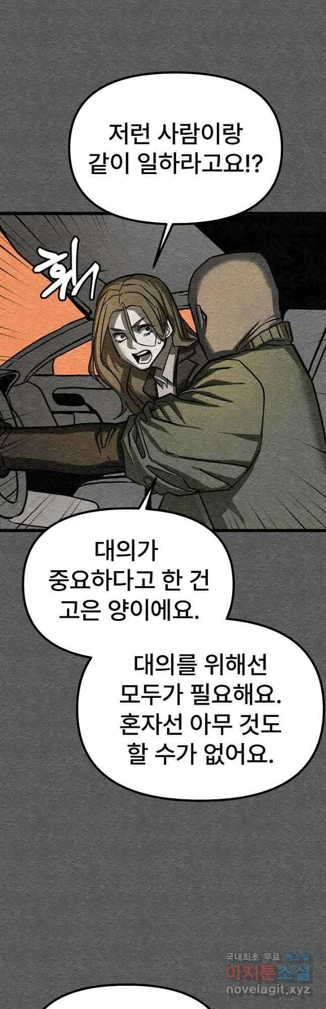 모범택시Recall 36화 54