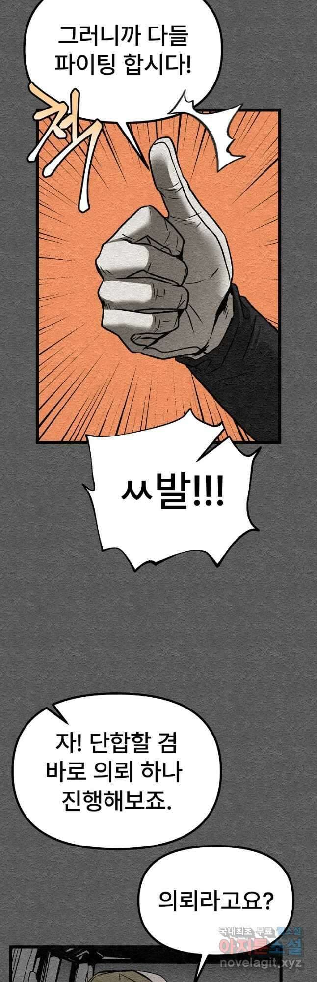모범택시Recall 36화 55
