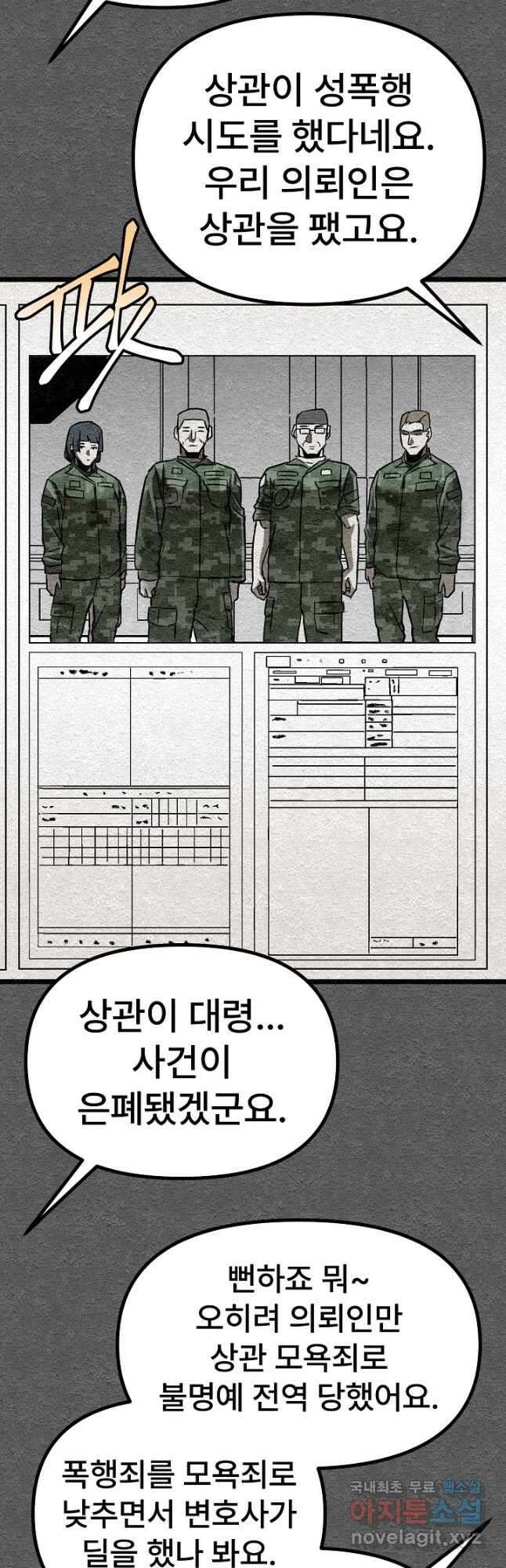모범택시Recall 36화 59