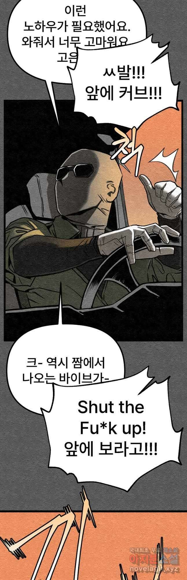 모범택시Recall 36화 62