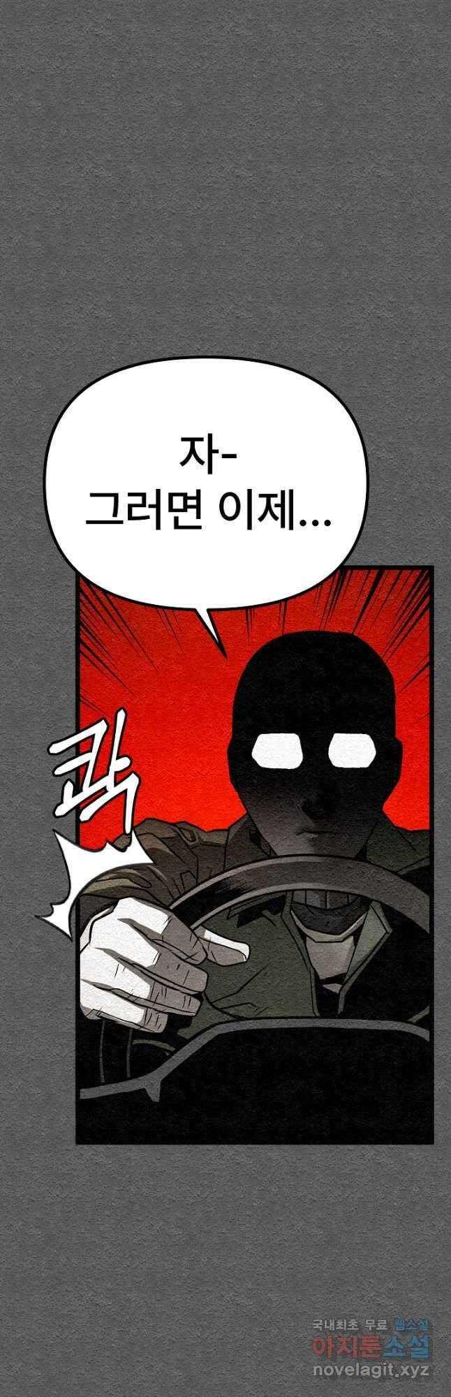 모범택시Recall 36화 65