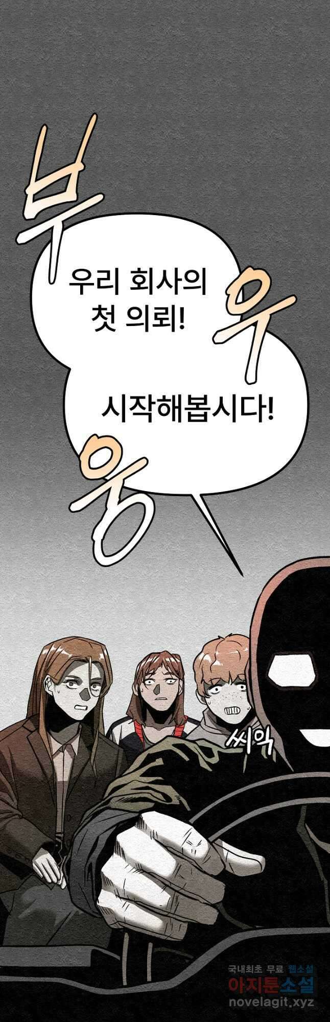 모범택시Recall 36화 66