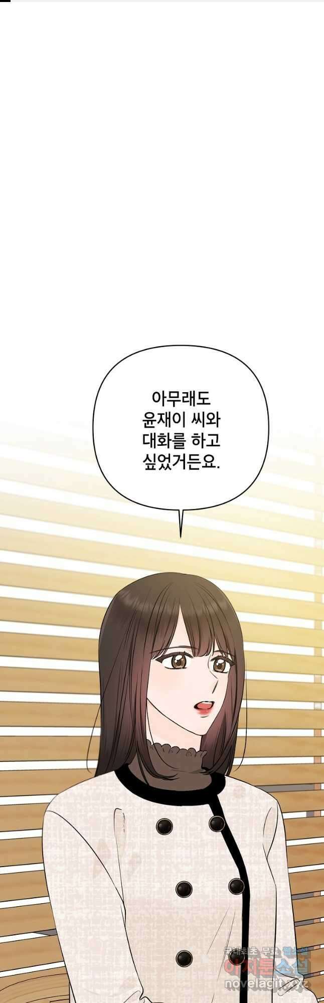 100일의 로맨스 34화 1