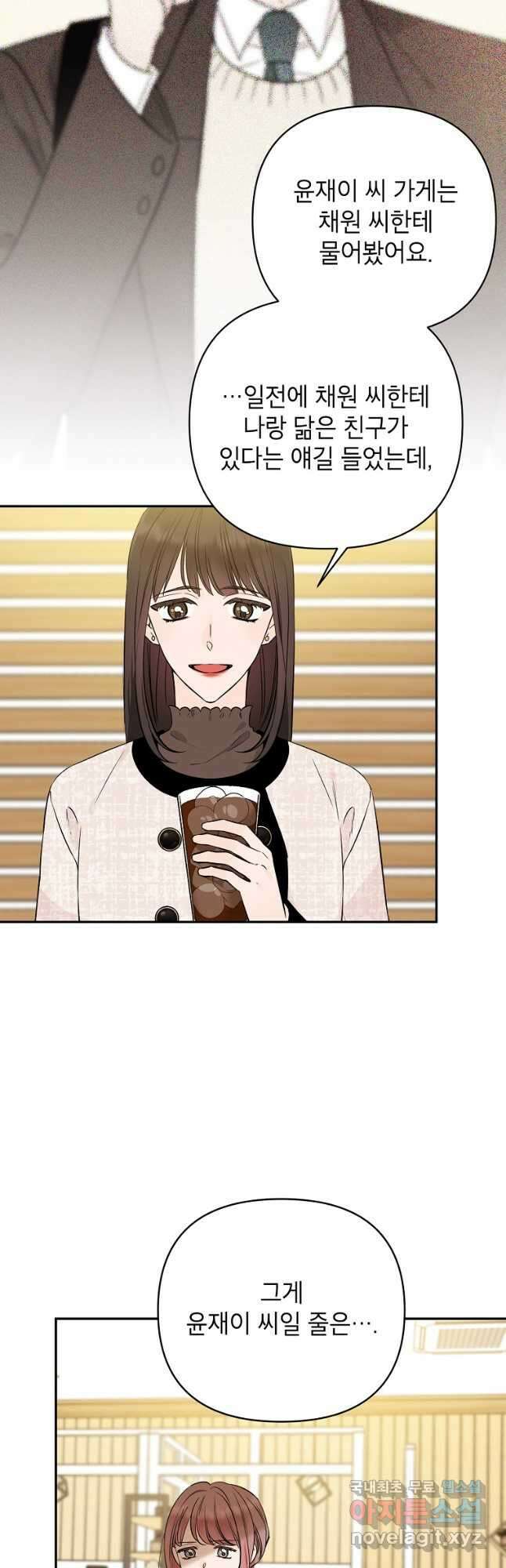 100일의 로맨스 34화 3