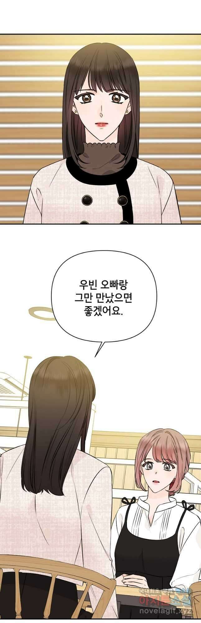 100일의 로맨스 34화 6