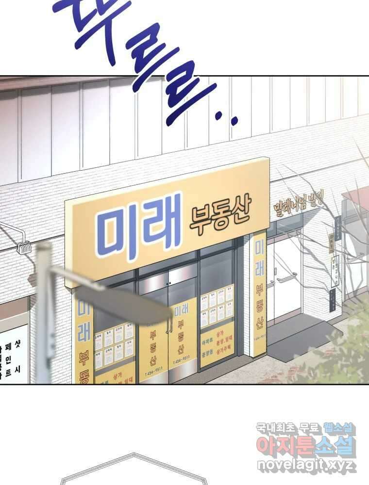유수의 작용 9화 3