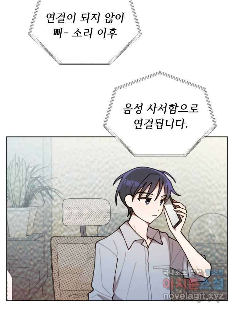 유수의 작용 9화 4