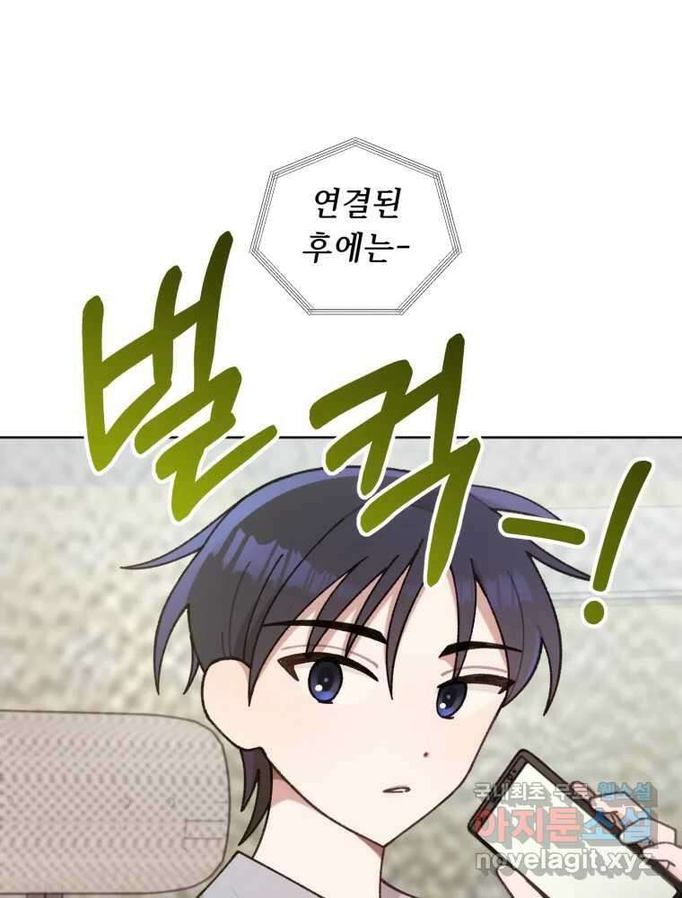 유수의 작용 9화 5