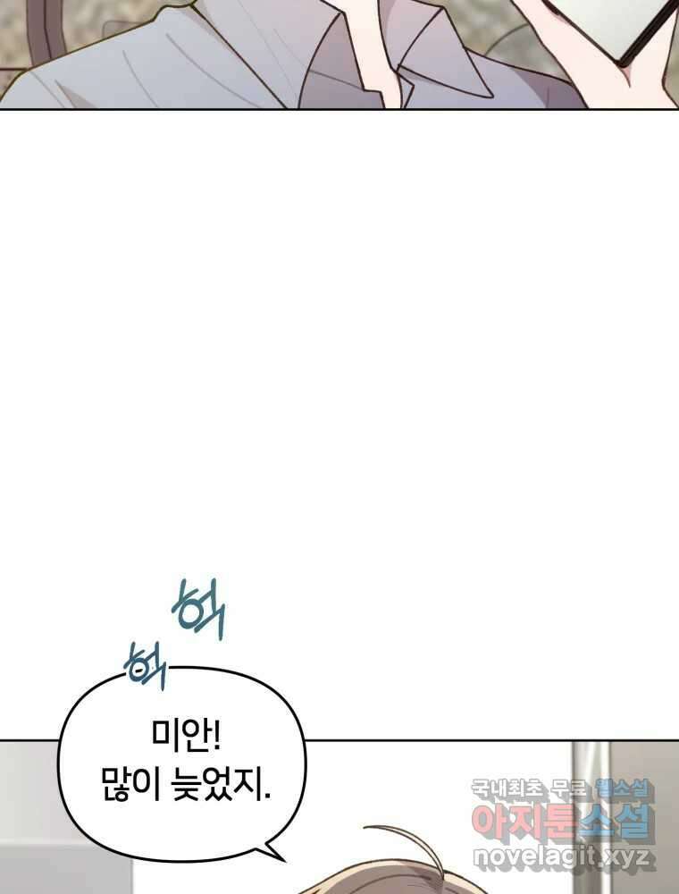 유수의 작용 9화 6