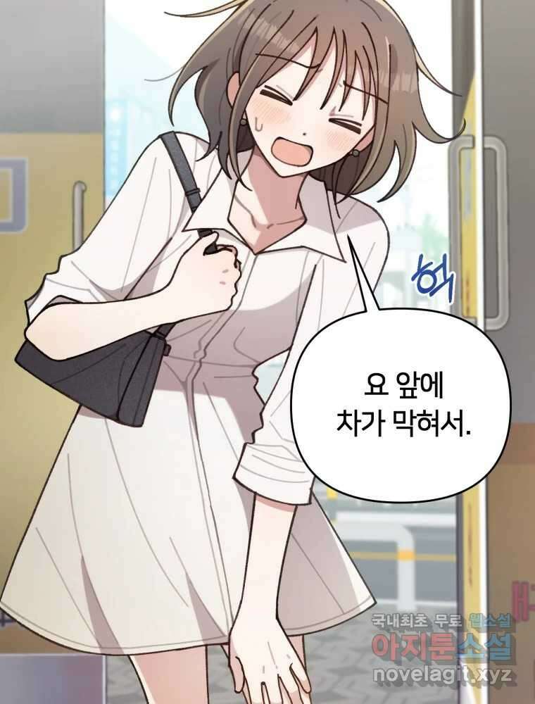 유수의 작용 9화 7