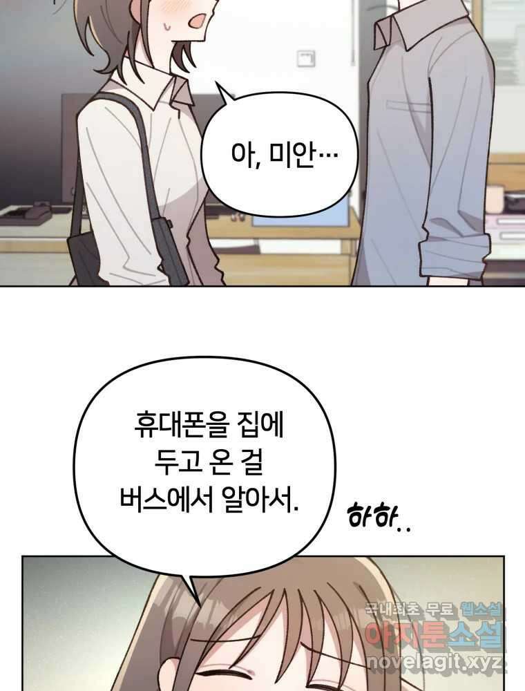 유수의 작용 9화 9