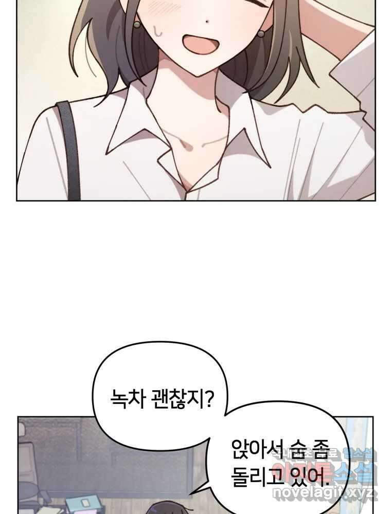 유수의 작용 9화 10