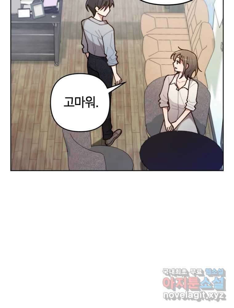 유수의 작용 9화 11