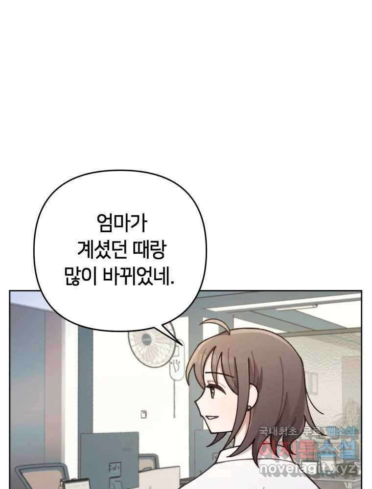 유수의 작용 9화 15