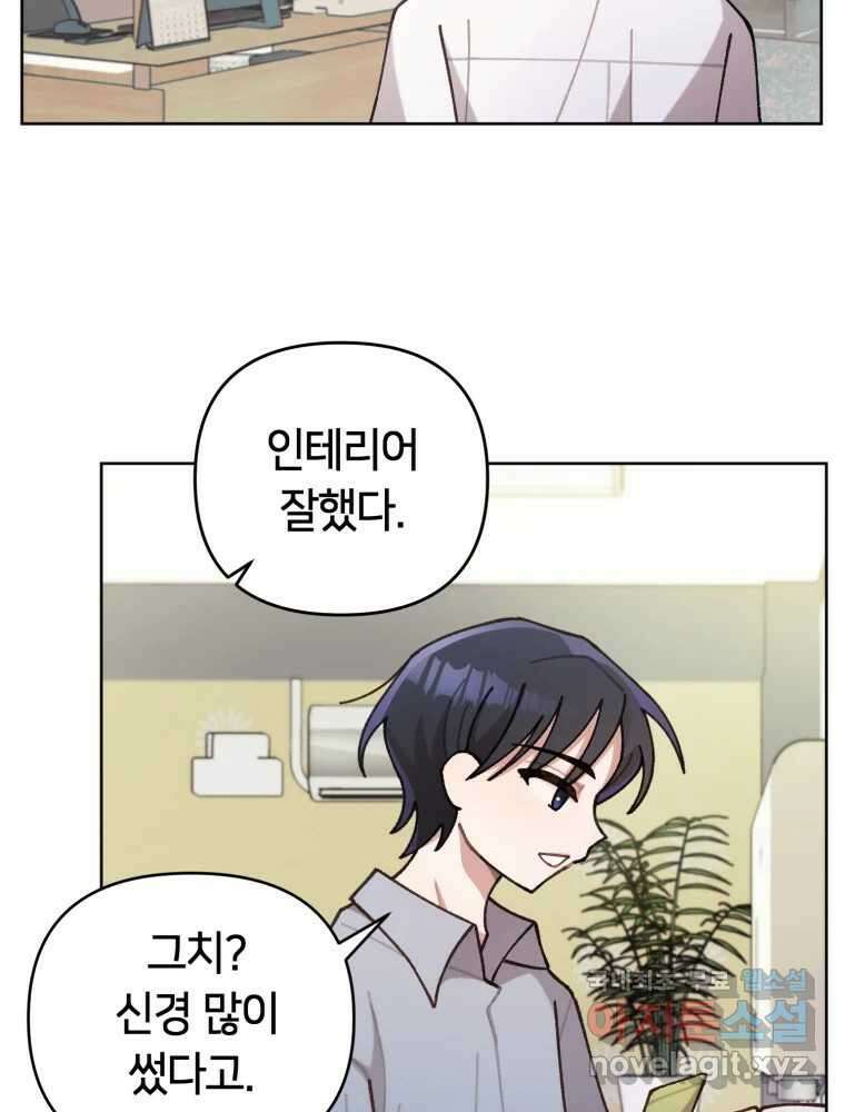 유수의 작용 9화 16