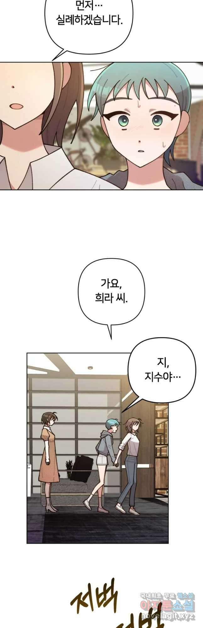 유수의 작용 12화 9