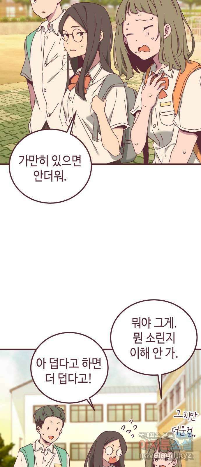 너에게 입덕중 30화 2