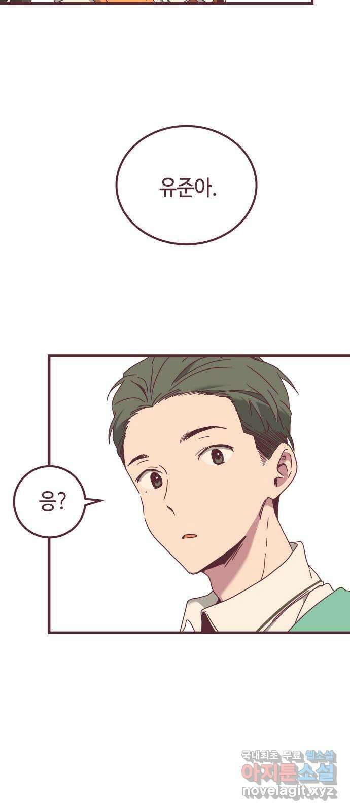너에게 입덕중 30화 6