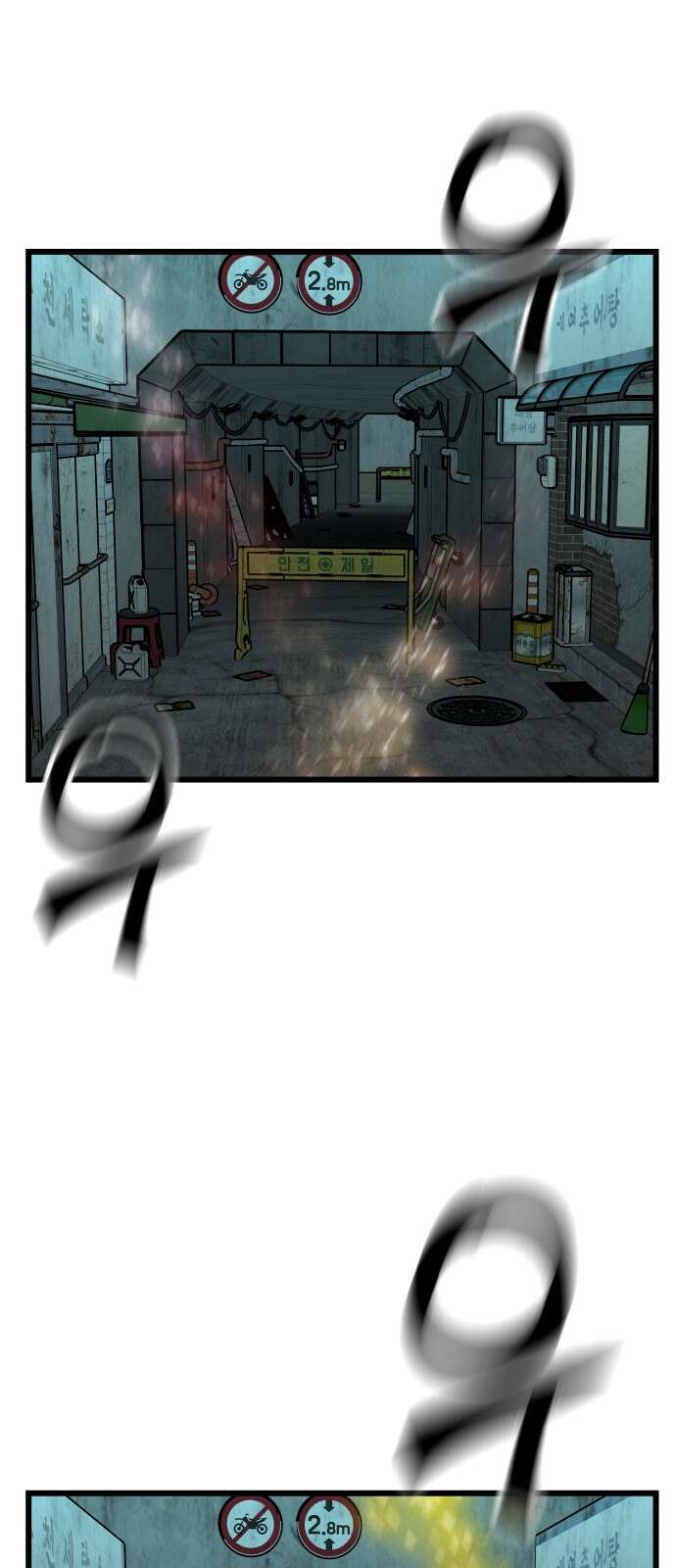 신의 최애캐 16화 1