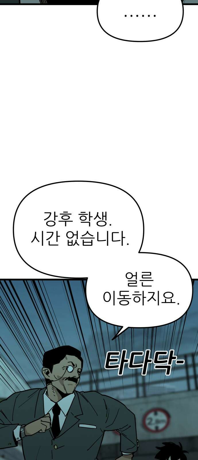 신의 최애캐 16화 5
