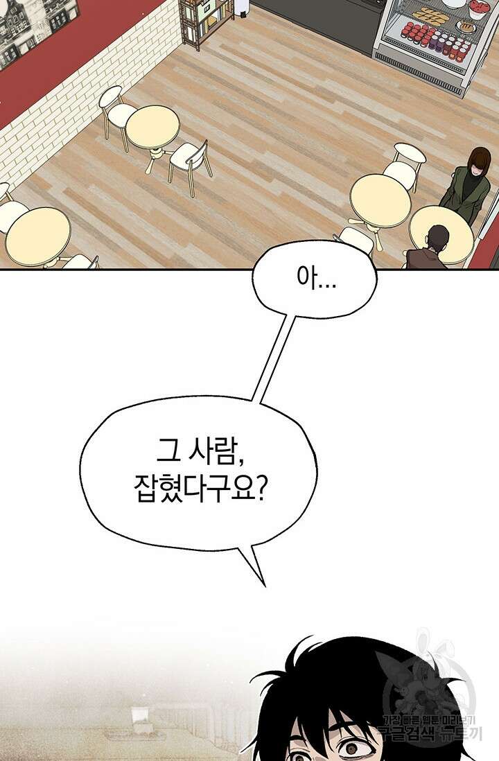 죽어야 사는 남자 10화 3